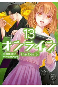 楽天kobo電子書籍ストア オンライン The Comic 13 キョカツカサ 楽天kobo電子書籍ストア オンライン The Comic 13 キョカツカサ